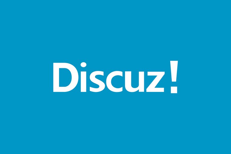 Discuz門戶模闆